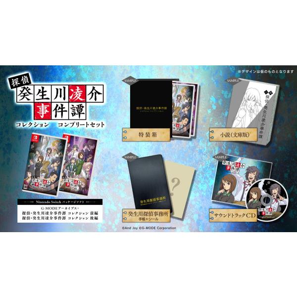 ジー・モード (特典付)(Switch)G-MODEアーカイブス+ 探偵・癸生川凌介事件譚 コレクシ...