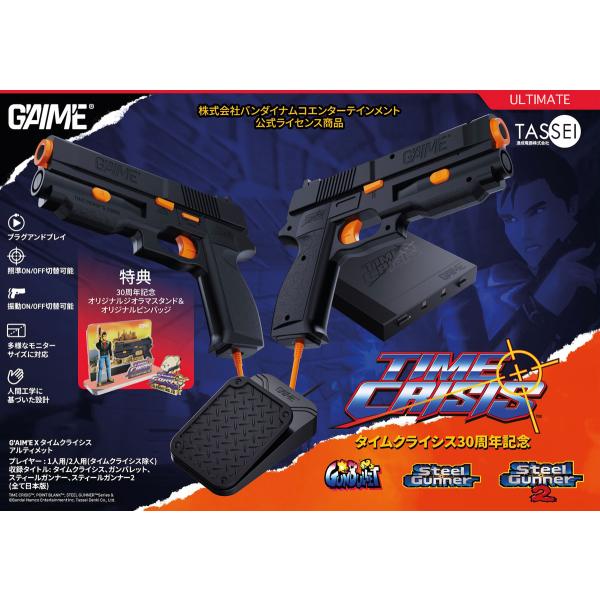 達成電器 G&apos;AIM&apos;E×タイムクライシス アルティメット 返品種別B