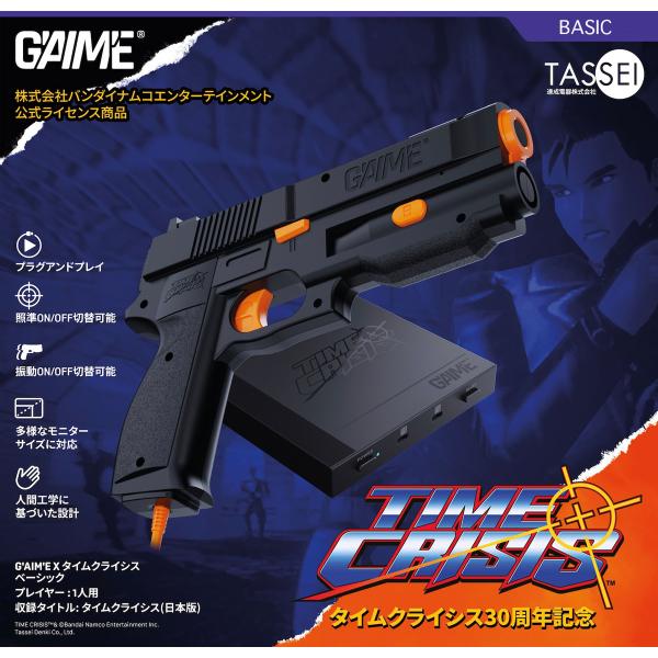 達成電器 G&apos;AIM&apos;E×タイムクライシス ベーシック 返品種別B