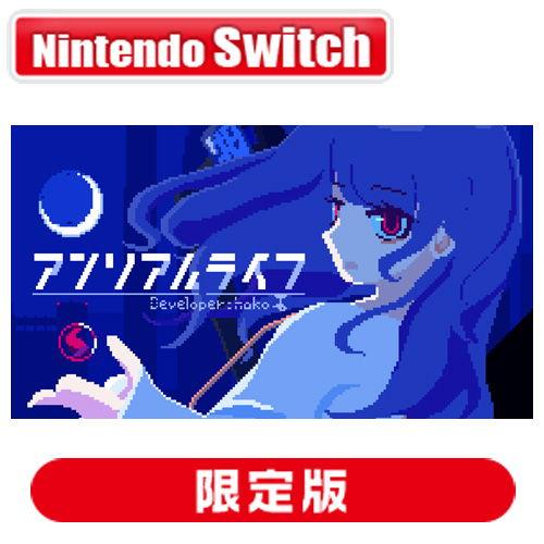 room6 (Switch)アンリアルライフ 豪華特典版 返品種別B