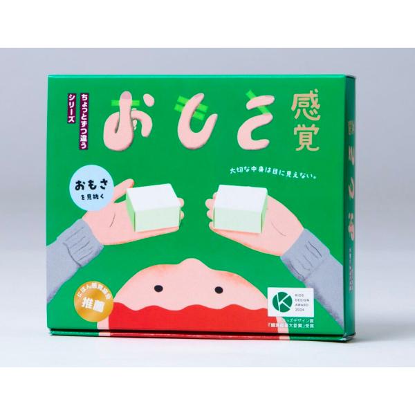 ちょっとずつ違う おもさ感覚ボードゲーム 返品種別B