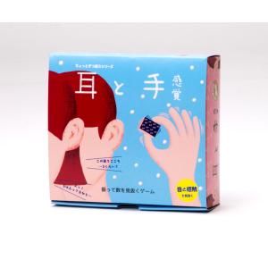 ちょっとずつ違う 耳と手感覚 第3版ボードゲーム 返品種別Bの高価買取価格