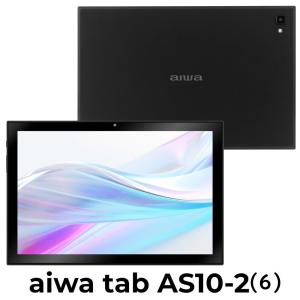 aiwa(アイワ) 10.1型 Androidタブレット aiwa tab AS10-2(6) (Android 13/  RAM 6GB/  ROM 128GB/  Wi-Fi モデル)−ブラック JA3-TBA1006-6 返品種別A｜joshin