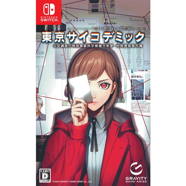 グラビティゲームアライズ (Joshinオリジナル特典付)(Switch)東京サイコデミック 公安調...