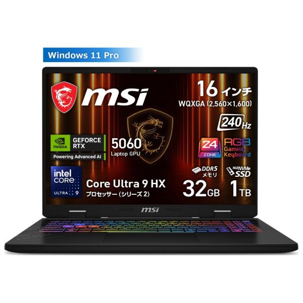 MSI ゲーミングノートパソコン Crosshair 16 HX AI D2XW(16型/Windo...