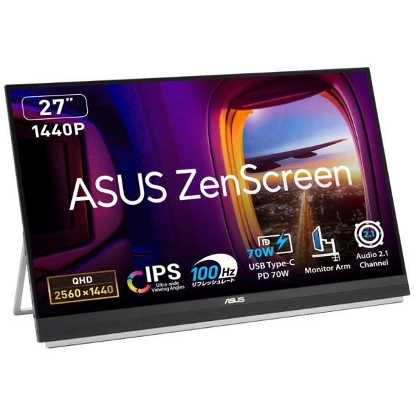 ASUS｜エイスース モバイル液晶ディスプレイ(27型/ IPS/ WQHD 2560×1440/ ...