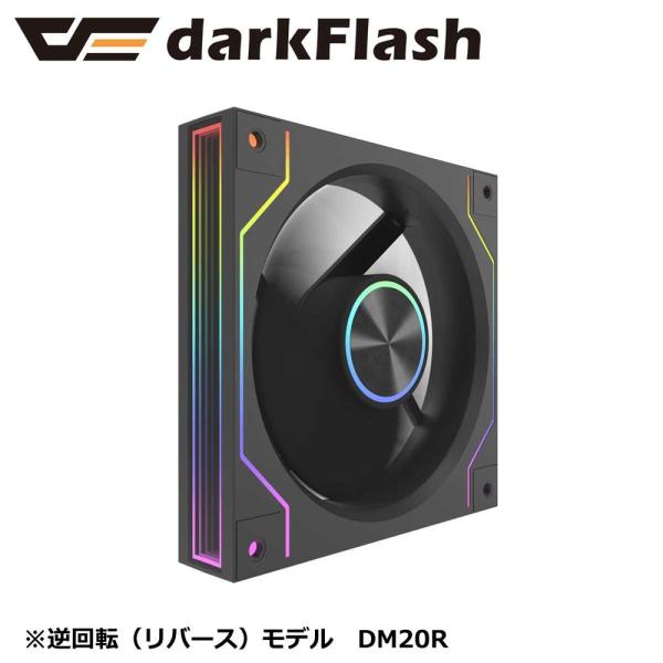 darkFlash 側面インフィニティーミラー+前面ライン発光 120mmARGBケースファン 逆回...