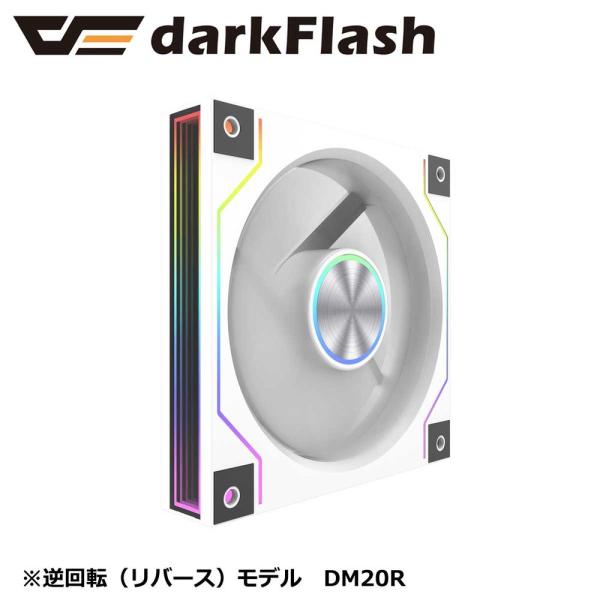 darkFlash 側面インフィニティーミラー+前面ライン発光 120mmARGBケースファン 逆回...