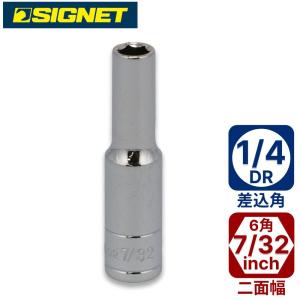 SIGNET 1/ 4DR 7/ 32ディープソケット シグネット 11202
