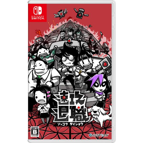 JUSTDAN INTERNATIONAL (Switch)速攻退職 返品種別B