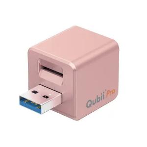 Qubii バックアップ機能付き USBアダプター Qubii Pro USB-A 3.1(ローズゴールド) MKPQSRG 返品種別A｜joshin