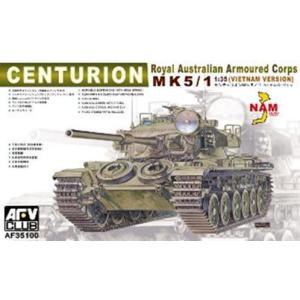 AFVクラブ 1/ 35 センチュリオンMk.5/ 1 ベトナム戦争プラモデル 