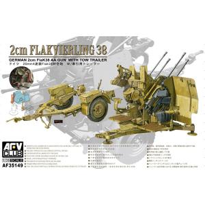 AFVクラブ 1/ 35 20mm 4連装Flak38 w/ 牽引用トレーラープラモデル 