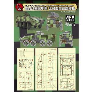 AFVクラブ 1/ 35 中華民國陸軍 雲豹装甲車用 迷彩塗装マスキングシート(TW60019)ディテールアップパーツ 返品種別B｜joshin