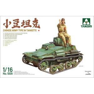 タコム 1/ 16 中国陸軍 94式 TK プラモデル 
