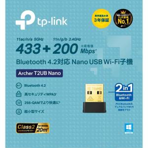 TP-Link(ティーピーリンク) AC600 Bluetooth 4.2対応ナノUSB Wi-Fi...