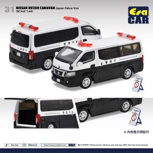 Era CAR 1/ 64 Nissan NV350 Caravan Japan Police Van 警視庁パトカー(NS22NVR3101)ミニカー
