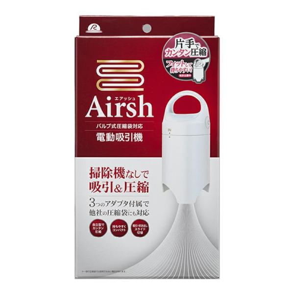 アール 電動吸引機 Airsh (ホワイト) バルブ式圧縮袋 電動ポンプ エアッシュ AIR-001...