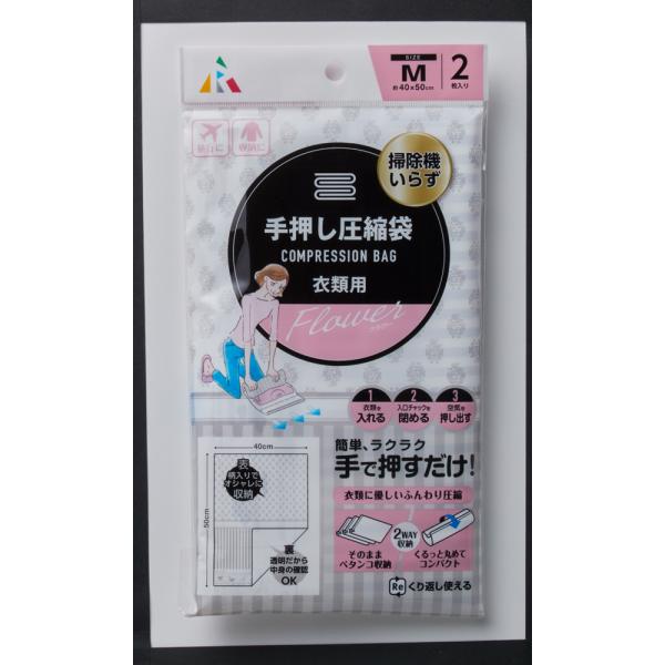 アール 手押し圧縮袋 衣類用 フラワー (40×50 ・Mサイズ) F-2052(ア-ル) 返品種別...