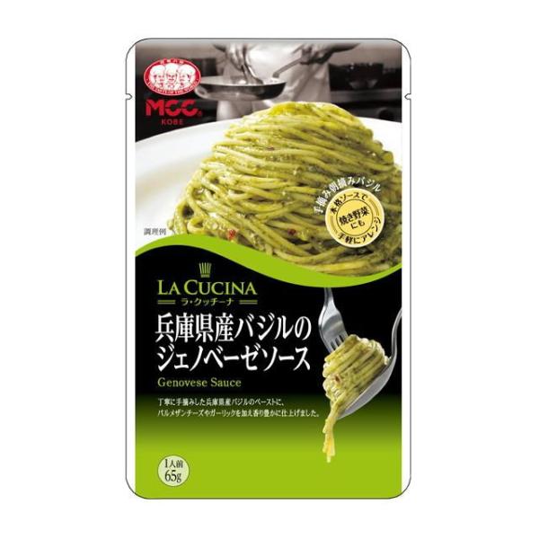 LA CUCINA 兵庫県産バジルのジェノベーゼソース 1人前(65g) エム・シーシー食品 返品種...