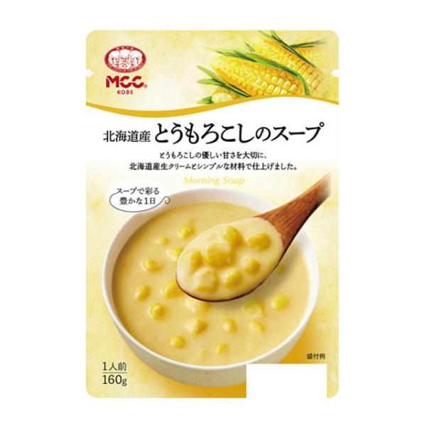 モーニングスープ 北海道産とうもろこしのスープ 1人前(160g) エム・シーシー食品 返品種別B