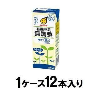 有機豆乳 無調整 200ml(1ケース12本入) マルサン 返品種別B