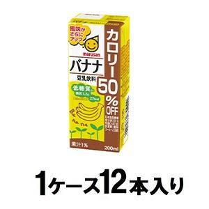 豆乳飲料 バナナ カロリー50%オフ 200ml(1ケース12本入) マルサン 返品種別B