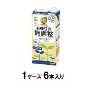 有機豆乳無調整 1000ml(1ケース6本入) マルサン 返品種別B