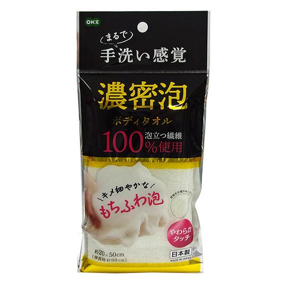 オーエ 濃密泡 ボディタオル(やわらかなタッチ) 60433 返品種別A