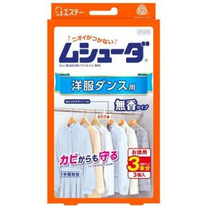 ムシューダ 洋服ダンス用 3個入 無香タイプ エステー 返品種別A｜joshin