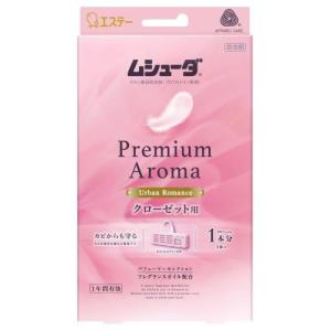 ムシューダ Premium Aroma クローゼット用 3個入 アーバンロマンス エステー 返品種別A｜joshin