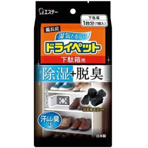 備長炭ドライペット 下駄箱用 エステー 返品種別A｜joshin