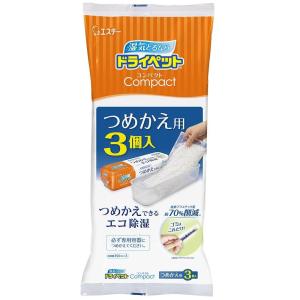 ドライペットコンパクトつめかえ用 3個(350ml×3) エステー 返品種別A