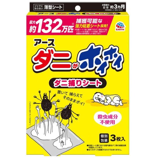 ダニがホイホイ ダニ捕りシート 3枚 アース製薬 返品種別A