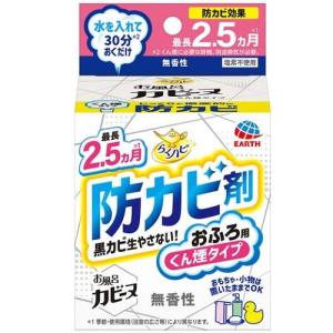 らくハピ お風呂カビーヌ 無香性 1個入 アース製薬 返品種別A｜Joshin web