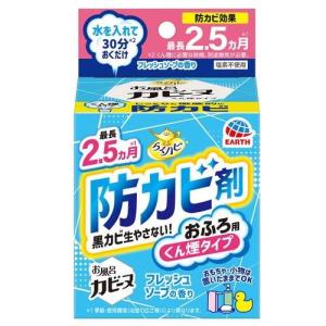 らくハピ お風呂カビーヌ フレッシュソープの香り アース製薬 返品種別A｜Joshin web