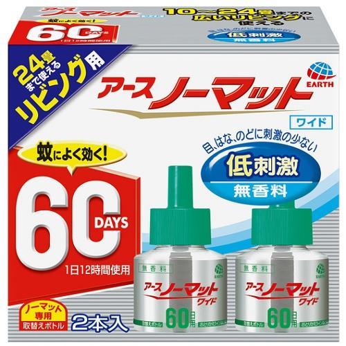 ノーマットワイド リビング用取替えボトル60日用 無香料 2本入 アース製薬 返品種別A