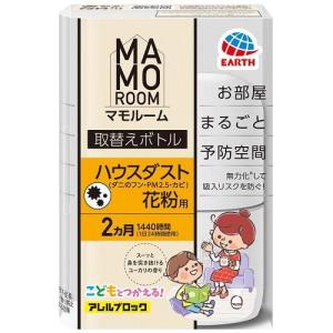 マモルーム アレルブロック ハウスダスト・花粉用 取替えボトル 2ヵ月用 1本入 アース製薬 返品種別A