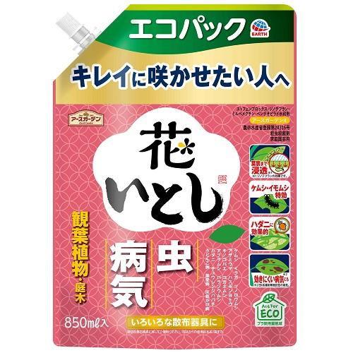 アースガーデン 花いとし エコパック 850mL アース製薬 返品種別A