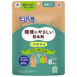 ピレパラアース クローゼット用 無臭タイプ 8個入 アース製薬 返品種別A｜joshin