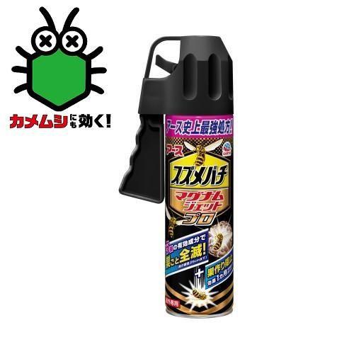 スズメバチマグナムジェットプロ 550mL アース製薬 (対象害虫：スズメバチ(オオスズメバチを除く...