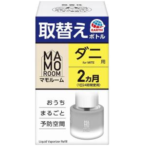 マモルーム ダニ用 取替えボトル 2ヵ月用 1本入 アース製薬 返品種別A