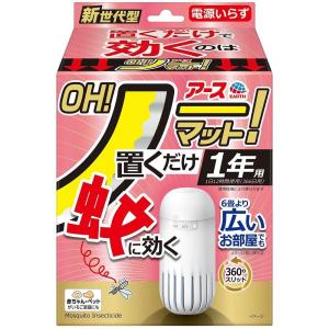 アース OH!ノーマット 1年用セット アース製薬 返品種別A
