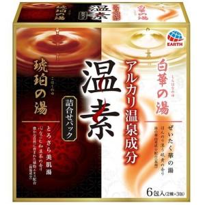 温素 琥珀の湯＆白華の湯 詰め合わせ 6包 アース製薬 返品種別A｜joshin