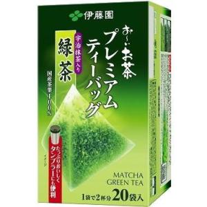 お〜いお茶 プレミアムティーバッグ 宇治抹茶入り緑茶 1箱(20袋) 伊藤園 返品種別B