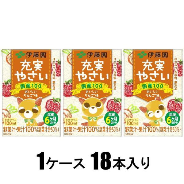 充実やさい 100ml(1ケース18本入) 伊藤園 返品種別B