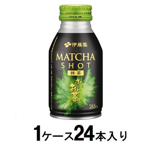 お〜いお茶 MATCHA SHOT ボトル缶 265ml(1ケース24本入) 伊藤園 返品種別B