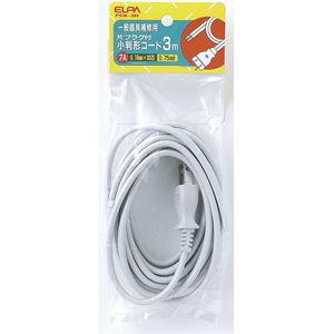 ELPA 平型コード 片プラグ付 7A 3m PCK-3H 返品種別A