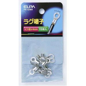 ELPA ラグ端子 4mm 15個入 ELPA PH-52NH(ELPA) 返品種別A