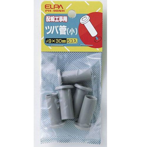 ELPA ツバ管 小 ELPA PH-90NH(ELPA) 返品種別A